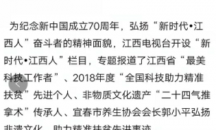 人民网—江西电视台专访“新时代·江西人——郭小平