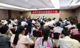 宜春市养生协会成立大会